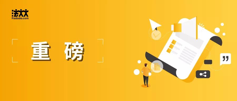 一方健康×法大大达成战略合作，开启合作共赢新篇章！