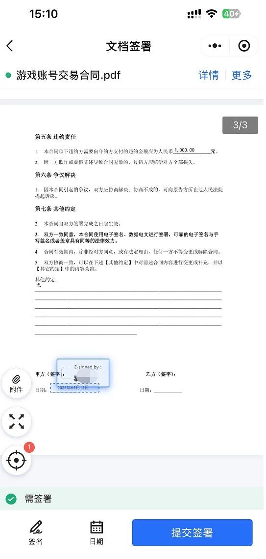 《操作流程：第三步》