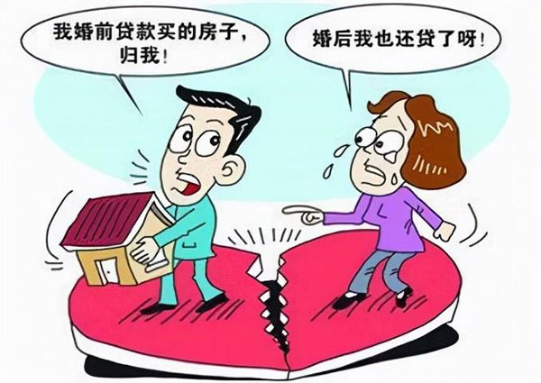 婚前买的房子离婚后怎么分配