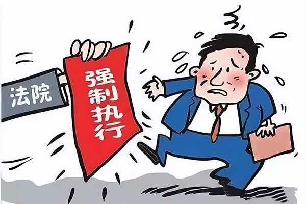 申请强制执行，需提前知晓的六大问题