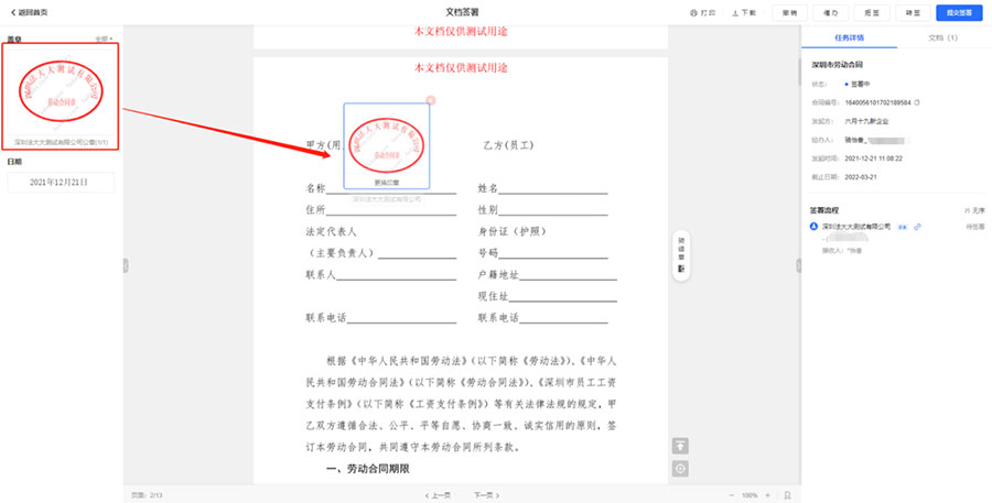 pdf电子签名怎么做（如何在PDF文件添加手写签名）
