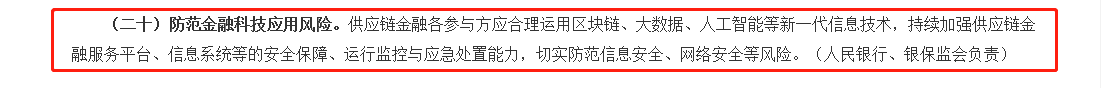 图片来源：中华人民共和国中央人民政府官网