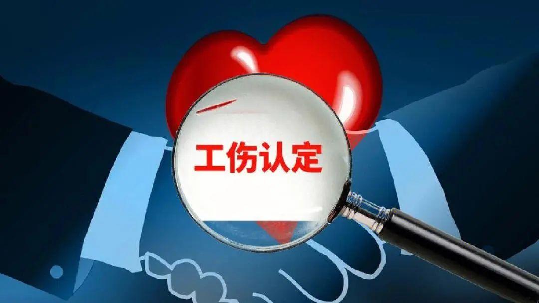 如何正确理解工伤认定中的 “48小时条款”?