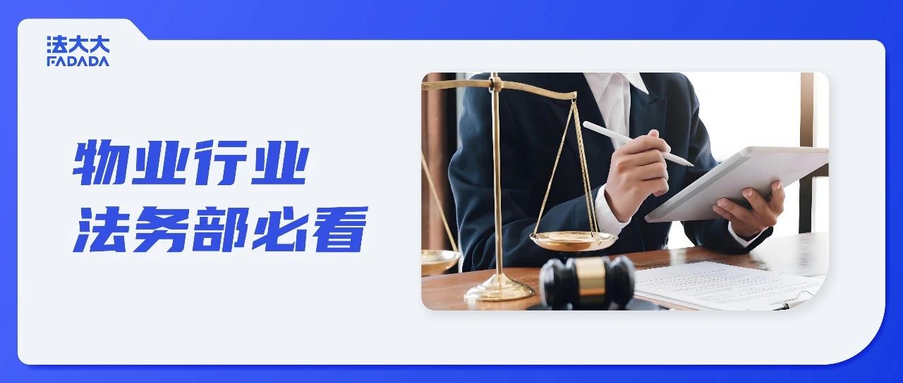 中纪委整治风暴席卷这一行，法务部门注意！