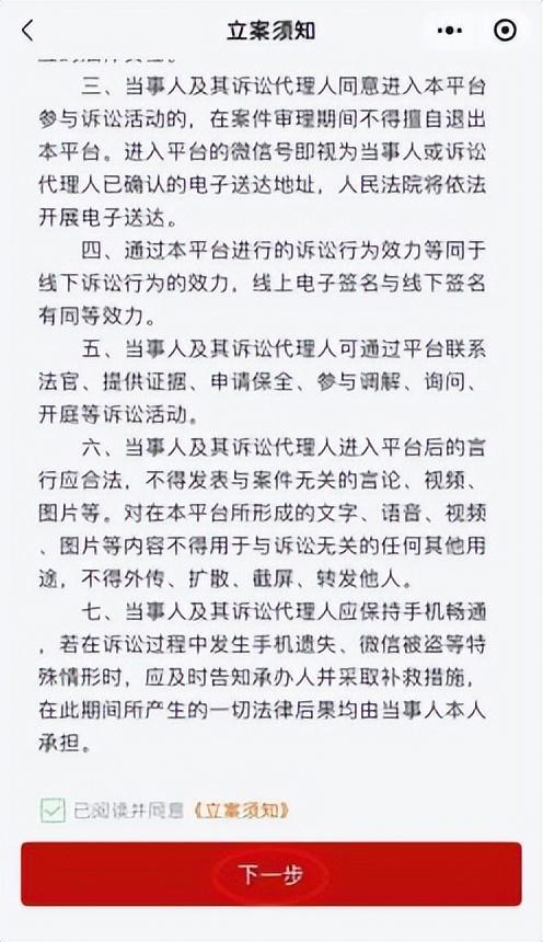 收藏！超详细的网上立案攻略来啦！