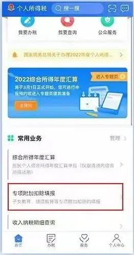 个税中大病医疗怎么申报