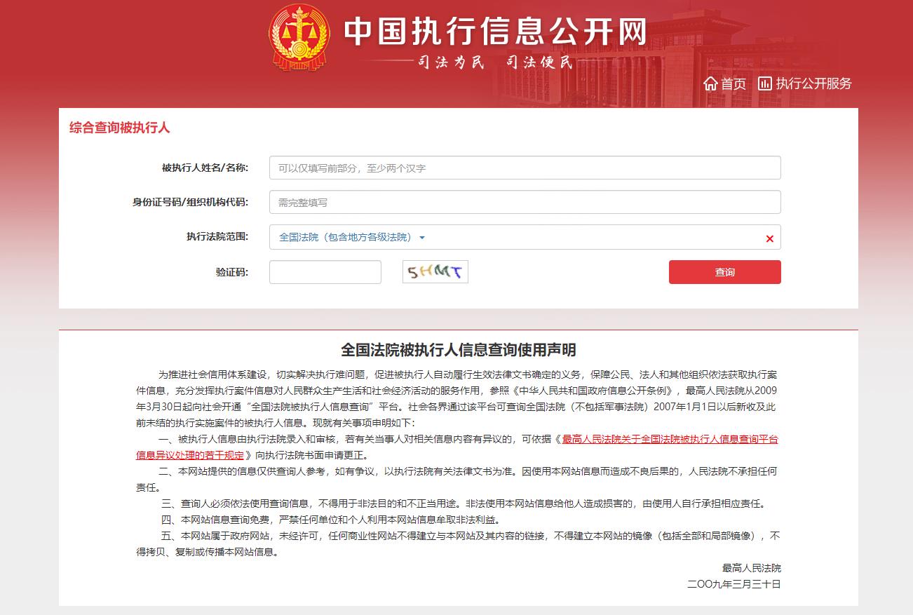 12368案件查询公开网官网(12368案件查询公开网官网12368中国审判流程信息公开网)