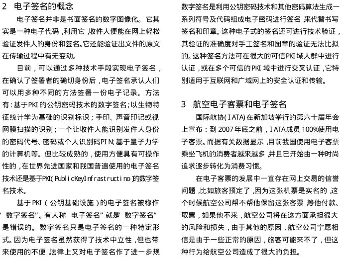 来源：成都双流国际机场股份有限公司机电中心出品的文章