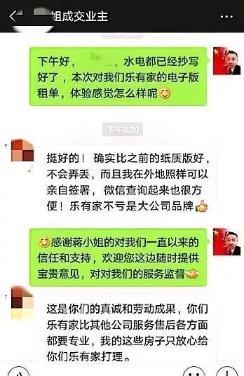 截图均来自乐有家