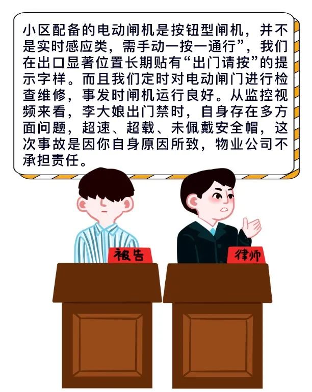 被小区电动门打伤了怎么赔偿