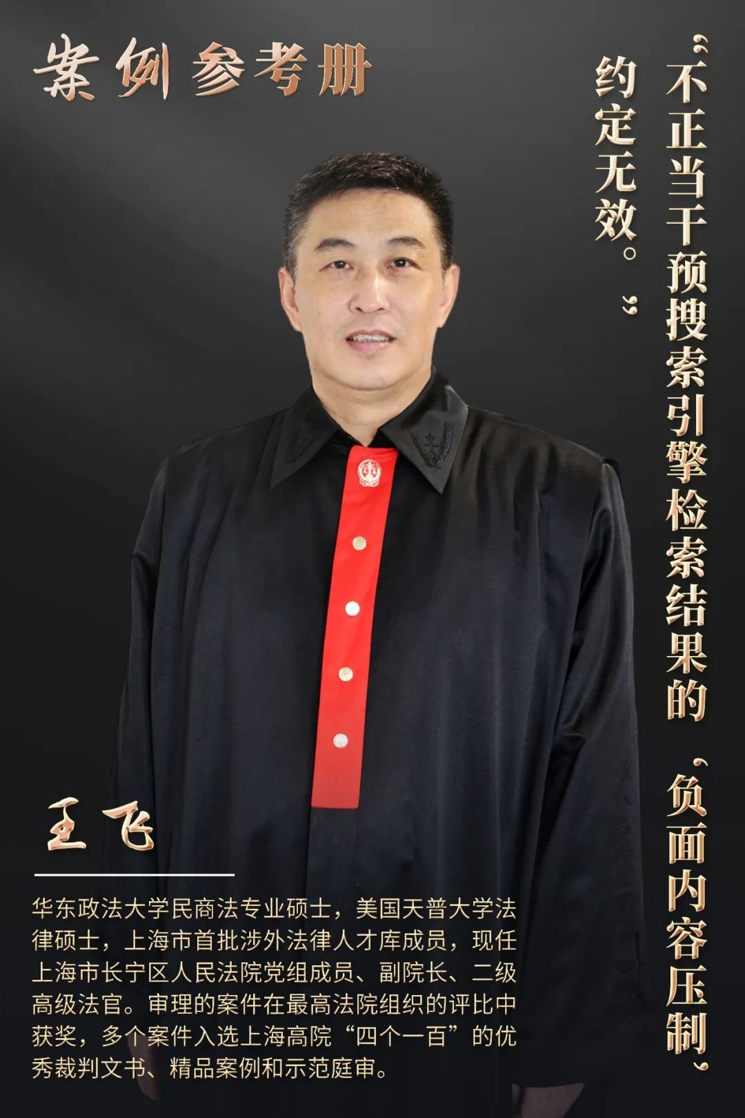 法官解读.jpg