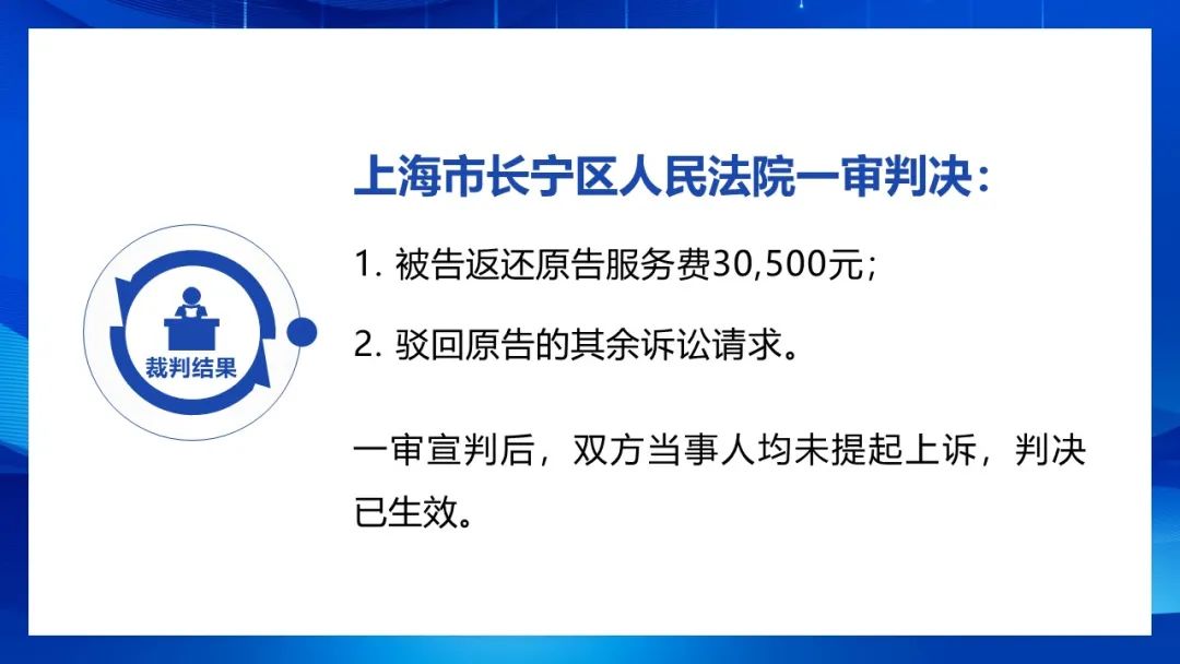 裁判结果.jpg