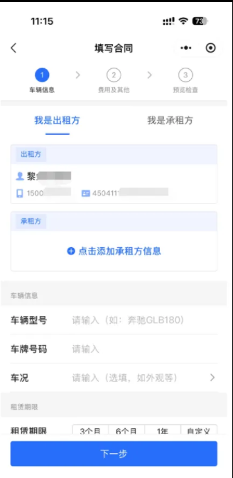 《操作流程：第二步》