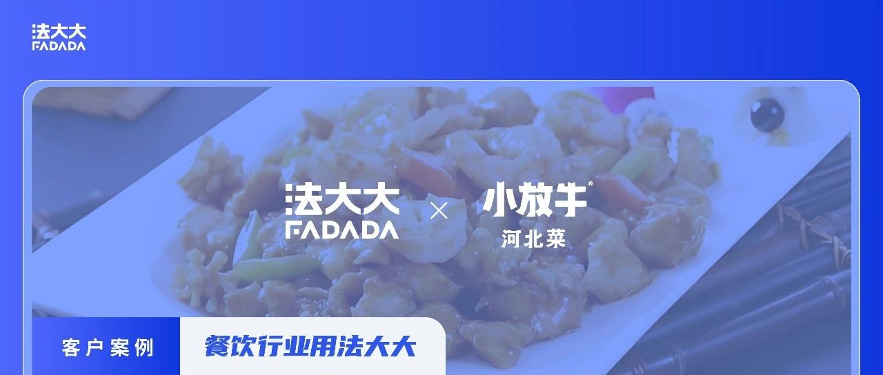 五萬(wàn)億餐飲決戰(zhàn)局：比“拓店速度”更關(guān)鍵的是“簽約速度”！