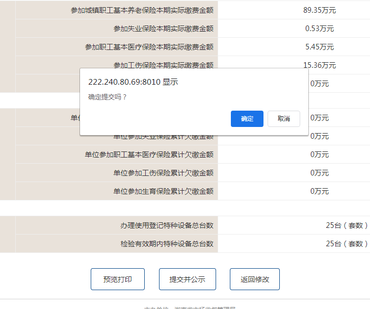 营业执照怎么年审（营业执照年检网上申报）