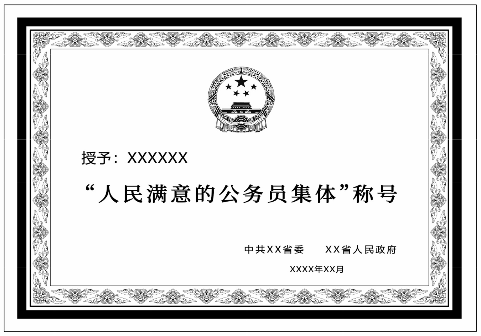 奖牌
