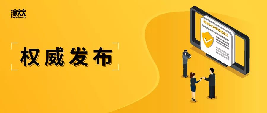 法大大参编《区块链司法存证应用白皮书（1.0版）》正式发布！