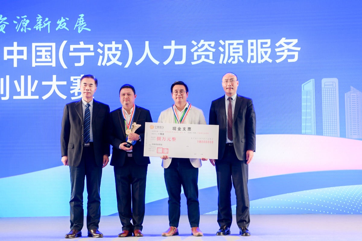 法大大荣获2019中国（宁波）人力资源服务创新创业大赛一等奖