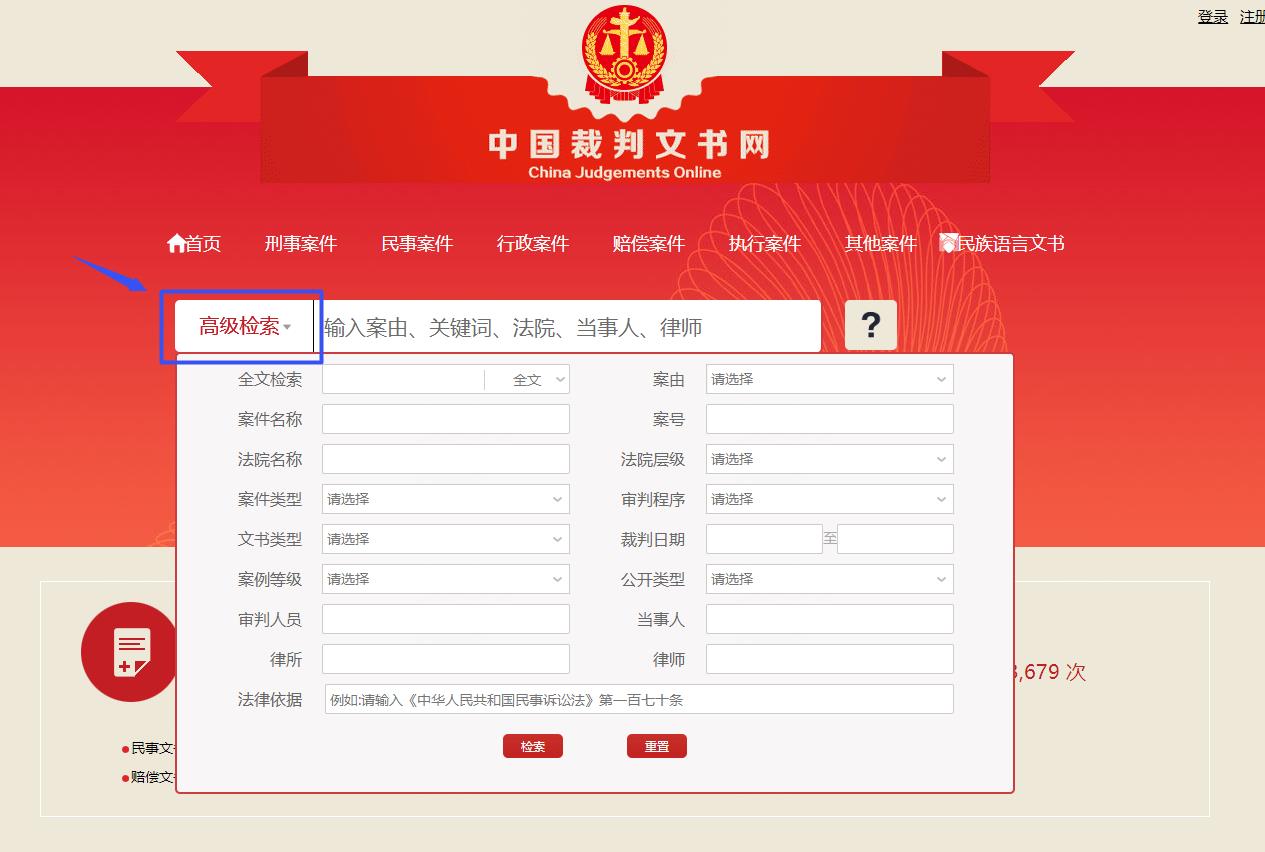 如何利用律师云助理的裁判文书检索功能进行裁判文书类案查询呢 - 知乎