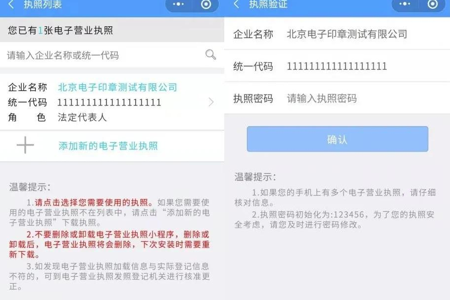 企业电子章怎么申请流程