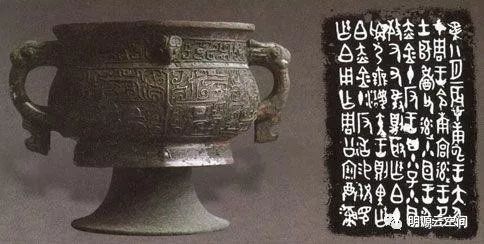 中国历史上最早的合同或契约是镌刻在器皿上.jpg