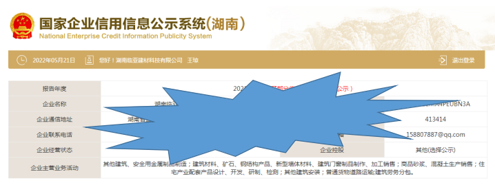 营业执照怎么年审（营业执照年检网上申报）