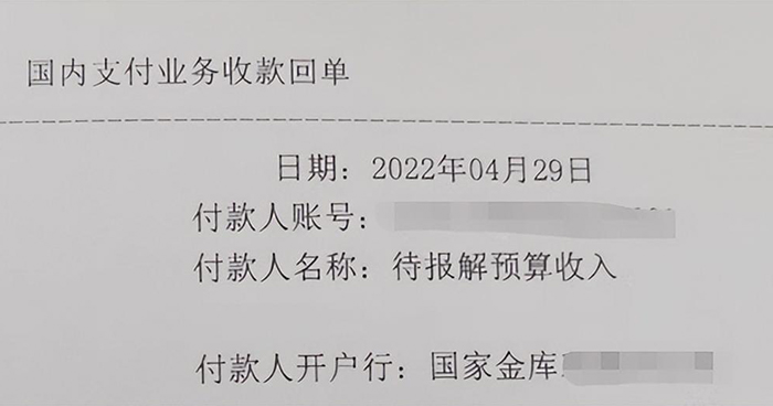 待报解预算收入是什么意思