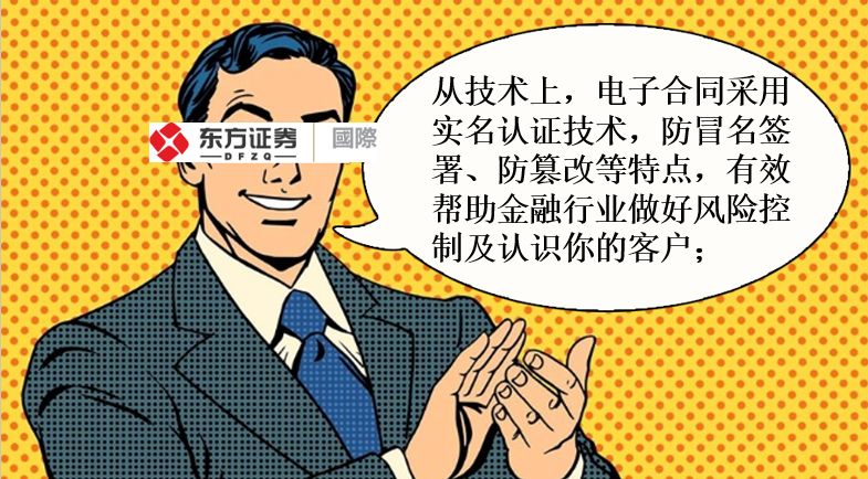 实名认证技术，防冒签、防篡改