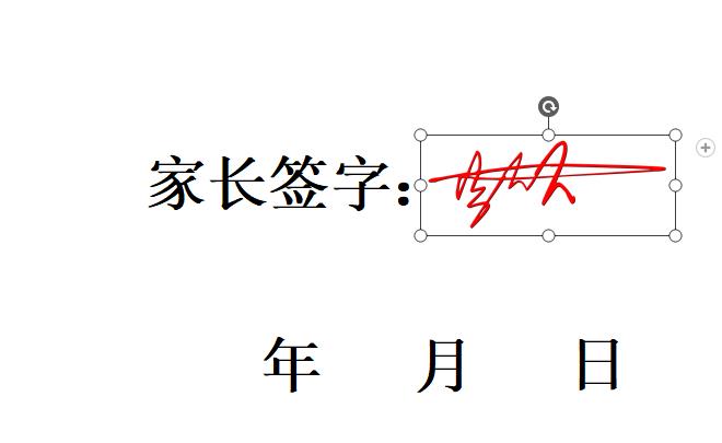 wps电子签名怎么做（wps怎么电子签名手写）