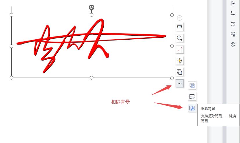 电子签名的制作方法（在线电子签名制作免费手写）