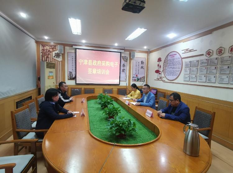宁津签订德州市首单电子签章政府采购电子合同