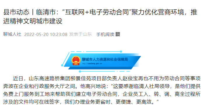 临清.png
