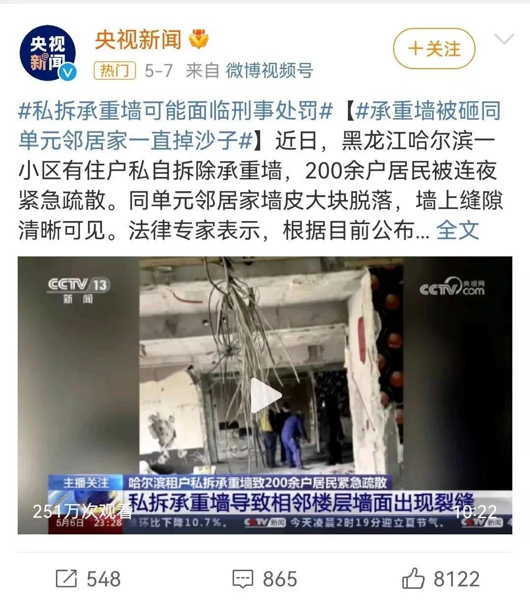 除了砸承重墙，还有哪些装修行为不可为？危险装修有哪些法律责任？