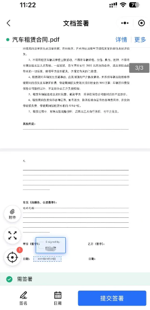《操作流程：第三步》