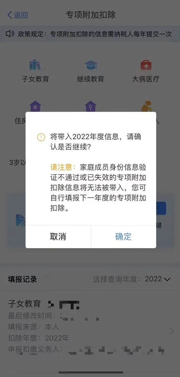 2023年個稅專項扣除什么時候申報