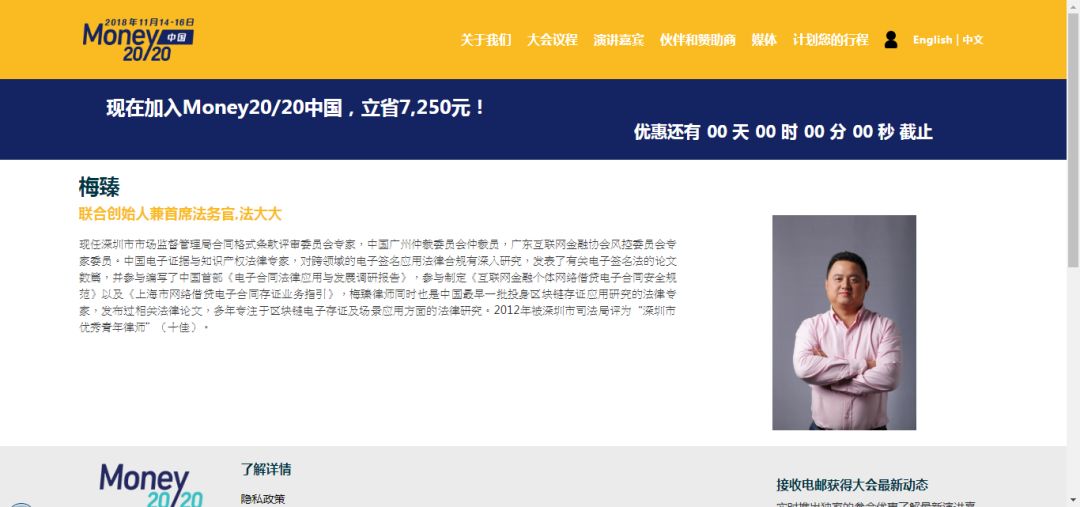 大会官网对梅律的介绍