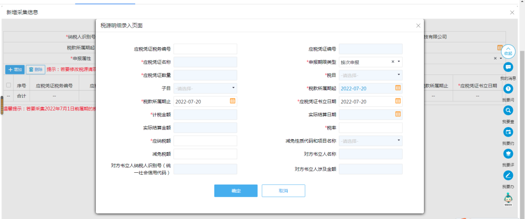 印花税税源明细表怎么填写