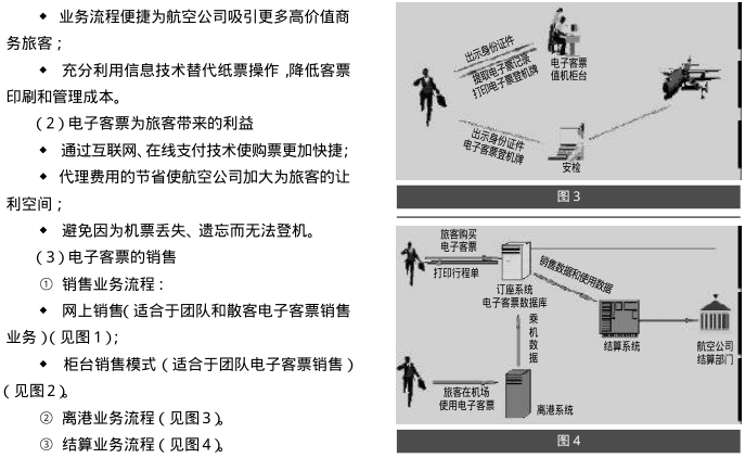 来源：成都双流国际机场股份有限公司机电中心出品的文章