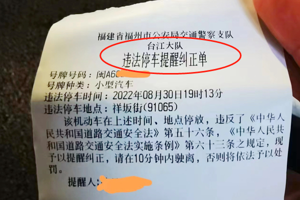 罚单没写金额是不是警告