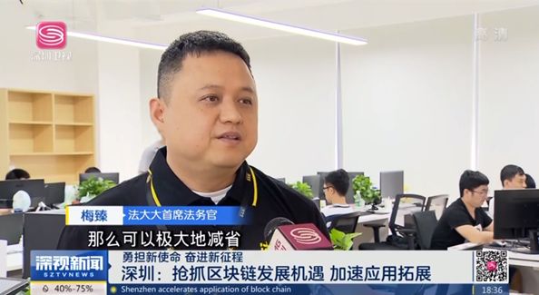 法大大联合创始人兼首席法务官梅臻律师