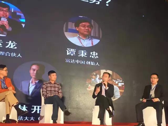 法大大联合创始人兼林开辉担任巅峰对话分享嘉宾