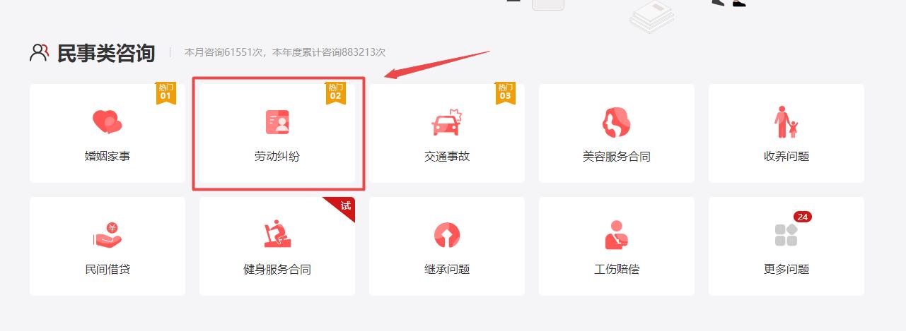 劳动仲裁律师咨询免费24小时在线（真正免费实用）