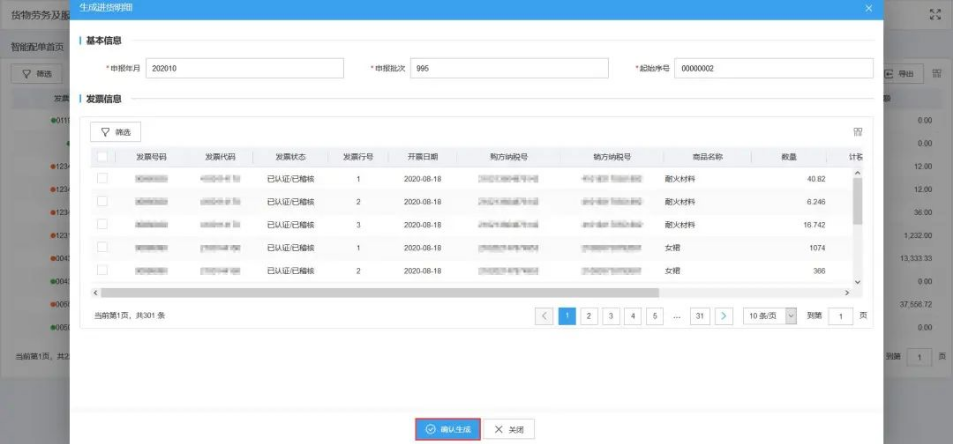 外贸企业出口退税申报流程