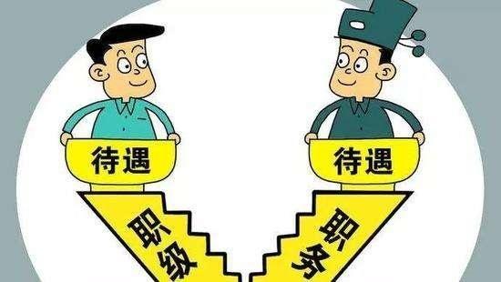 公务员晋升条件和资格（公务员几年晋升一次）
