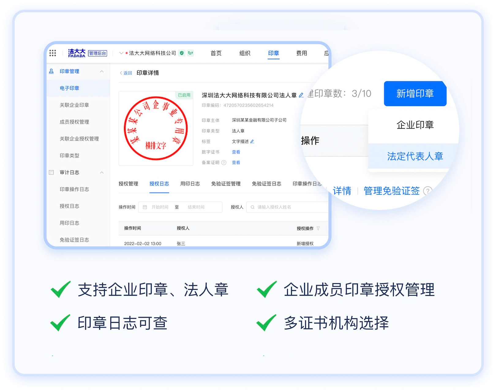 在线制作印章生成器 在线公章生成器 免费