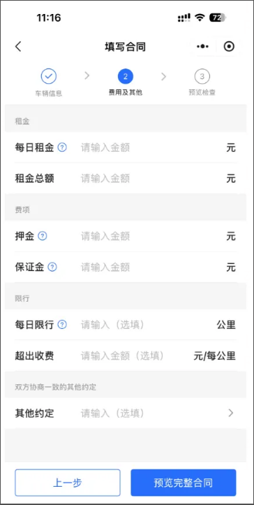 《操作流程：第二步》
