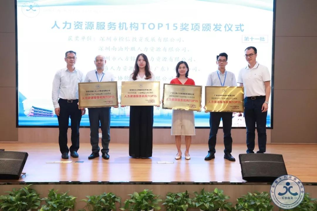 法大大（左三）荣获“人力资源服务机构TOP15”