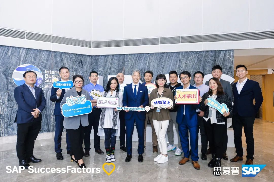 SAP 员工体验管理大中华区总经理草野拓哉与法大大等参会嘉宾合影