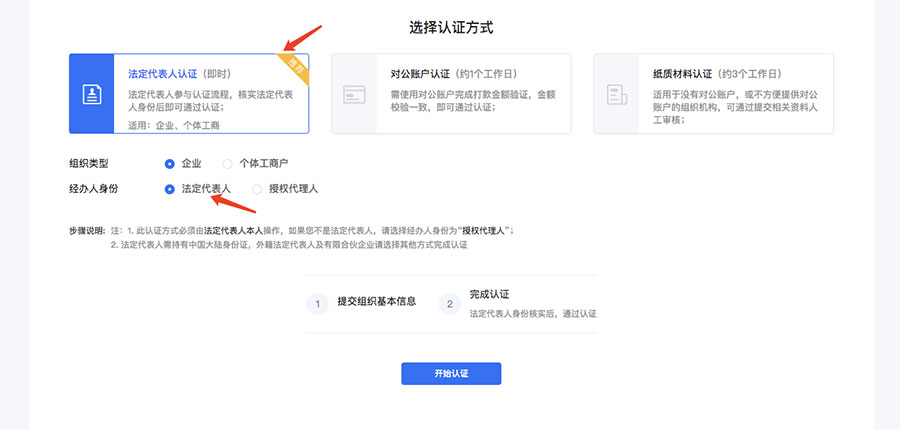 企业认证.jpg