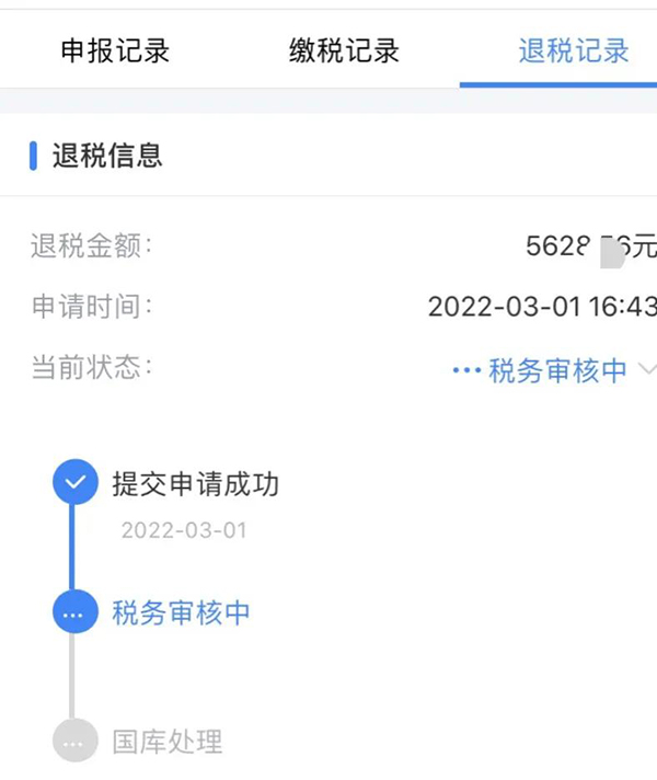 怎么查自己的房产能不能退税